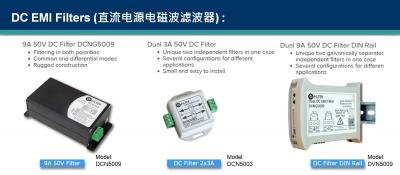 直流電源電磁波濾波器